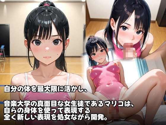 身体で奏でるセックス行進曲初体験マリコのハメ撮りビデオ - サンプル画像 1