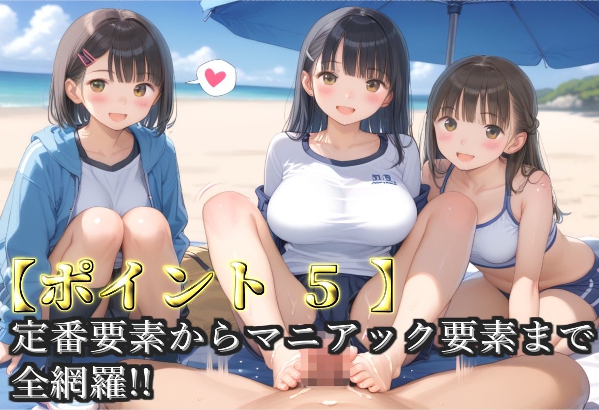 【新作価格】【豪華特典あり】爆乳体操部乱交 特別強化合宿 ハーレム逆レ●プ編【500個】 - サンプル画像 7