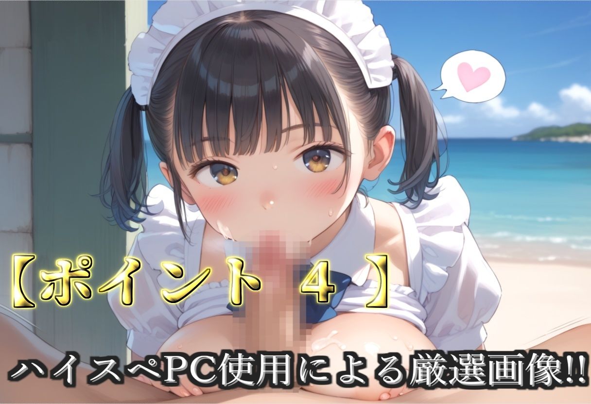 【新作価格】【豪華特典あり】爆乳新人ロリメイド乱交 新人レッスン集団孕ませ編【500個】 - サンプル画像 6