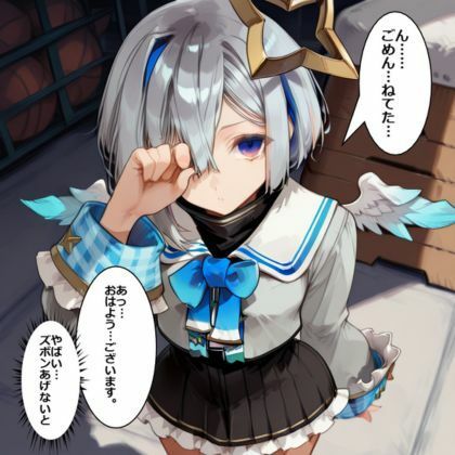 天音か◯たとイイこと（はーと） - サンプル画像 4