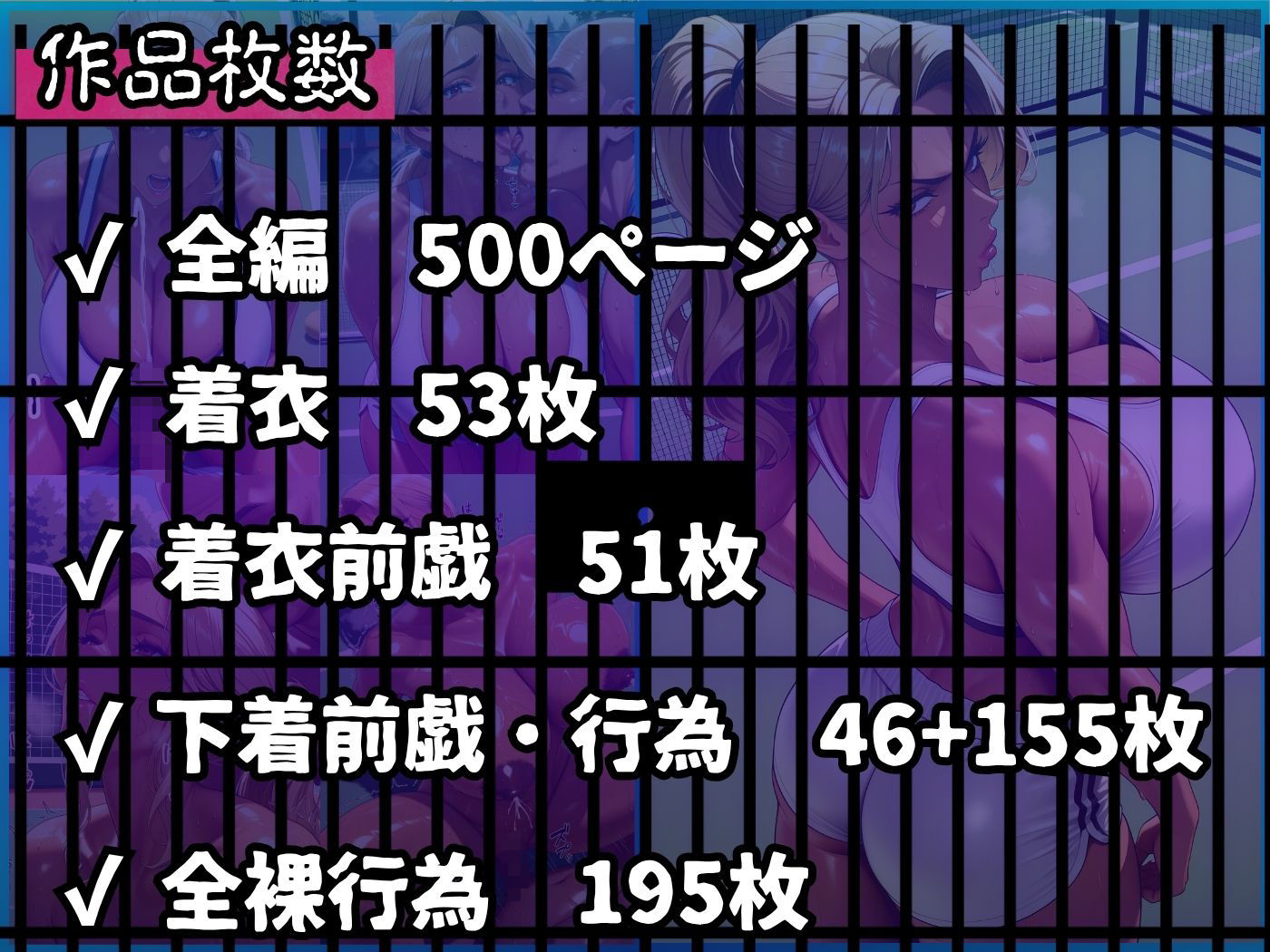 【4K高画質】いつも見下す人妻をわからせ乱交〜汗だくテニスコーチ〜 - サンプル画像 10