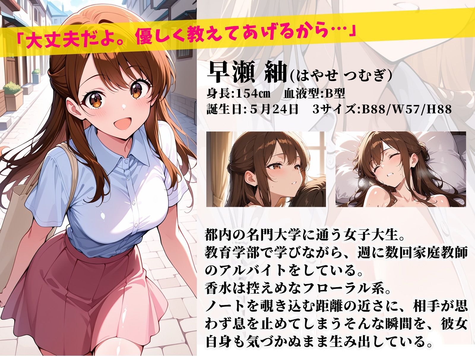 僕の家庭教師はHな女子大生優しく生ハメ筆おろし - サンプル画像 1