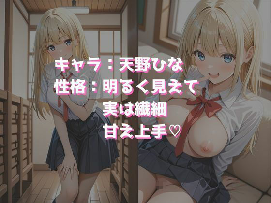 ギャルの彼女といちゃいちゃ温泉旅行！くるまでも、ふろでも、ベッドでも、エッチしすぎた二日間 - サンプル画像 2