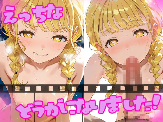 【動画】えっちな学マスむーびーだよ！ことねちゃん！【アイドルマスター】 - サンプル画像 1