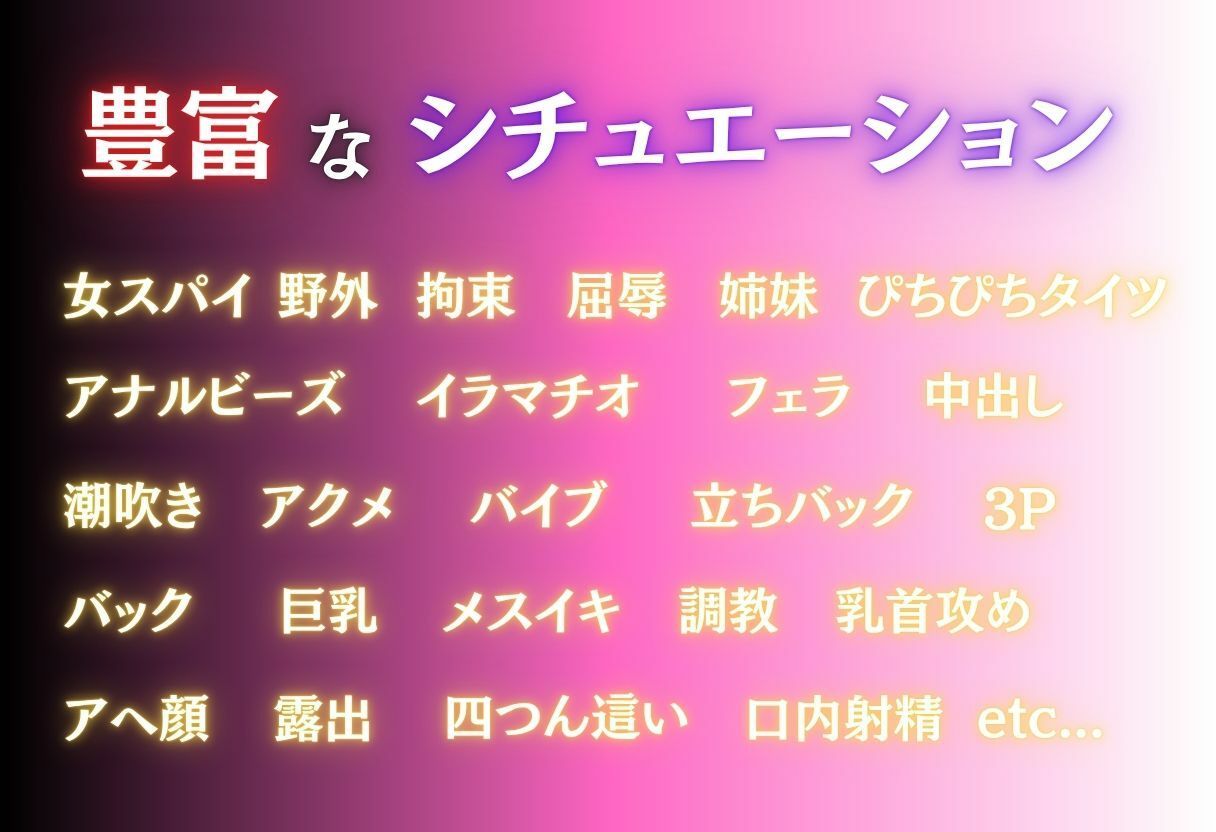 女スパイの崩壊任務 〜犯●れた姉妹〜 - サンプル画像 10