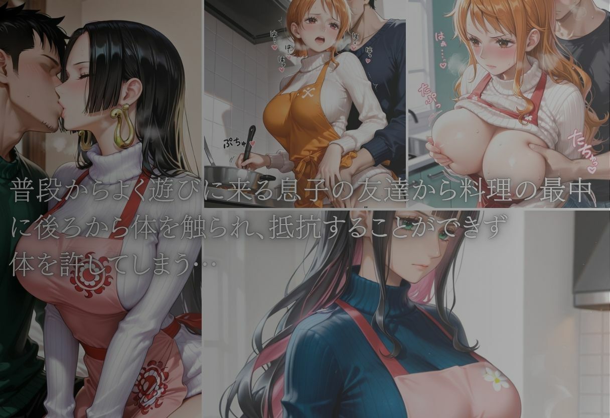 友達の母親に手を出した結果vol.2 - サンプル画像 2