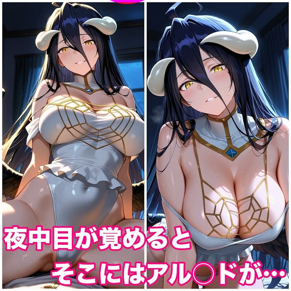 どすけべサキュバスに夜から朝まで搾り取られる〜目が覚めるとそこにはアル〇ドが〜 - サンプル画像 1