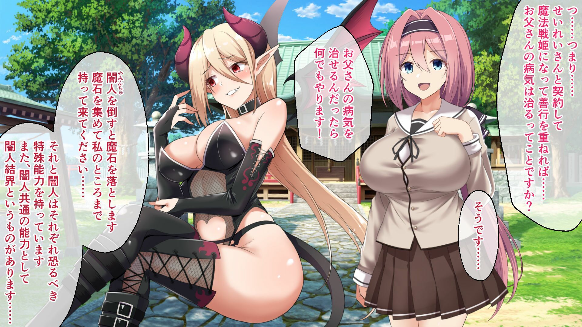 愛と平和の魔法戦姫ローゼリーフ CGノベル版 総集編 〜敗北したら着床ループ地獄！快楽ゼロの鬼畜なSEX決戦！〜 - サンプル画像 1