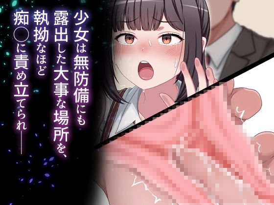 子宮痴◯ - サンプル画像 3