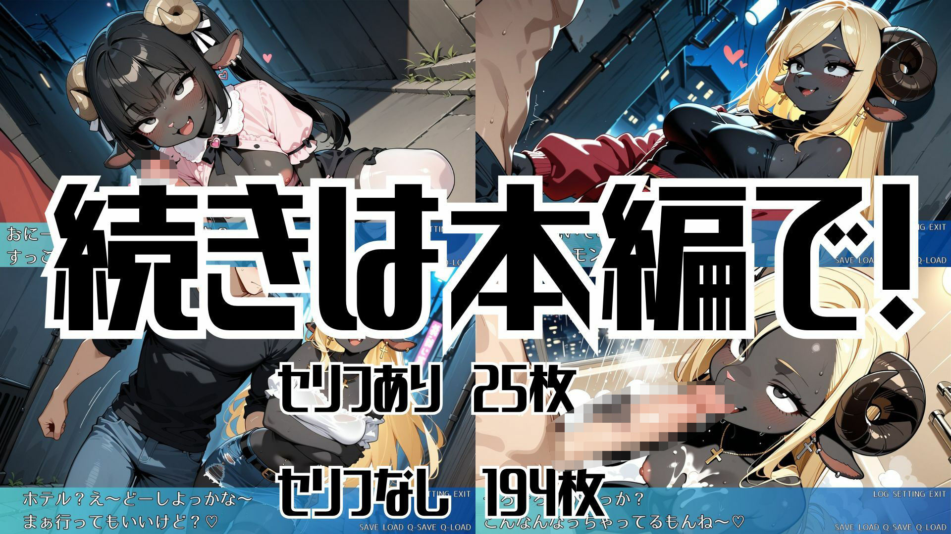 黒ヒツジちゃんがお小遣い稼ぎを頑張るCG集 - サンプル画像 9