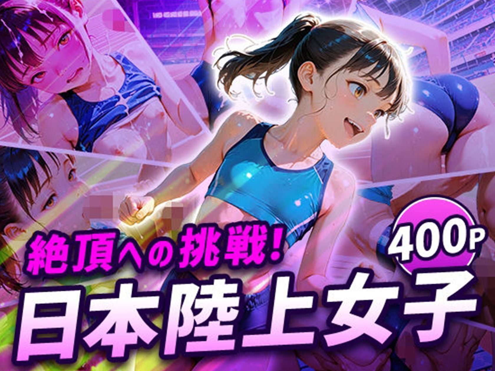 スポーツマニア〈総集編〉 - サンプル画像 2