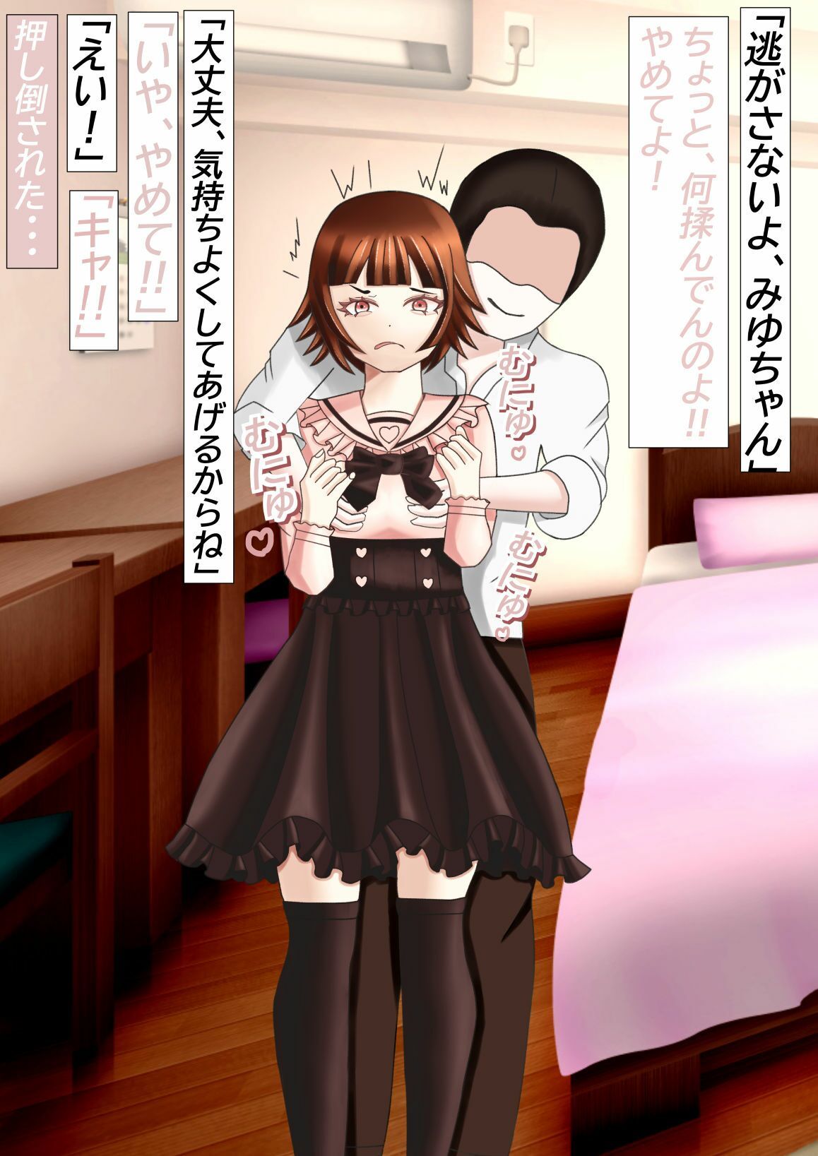 地雷系少女の日常2 - サンプル画像 1