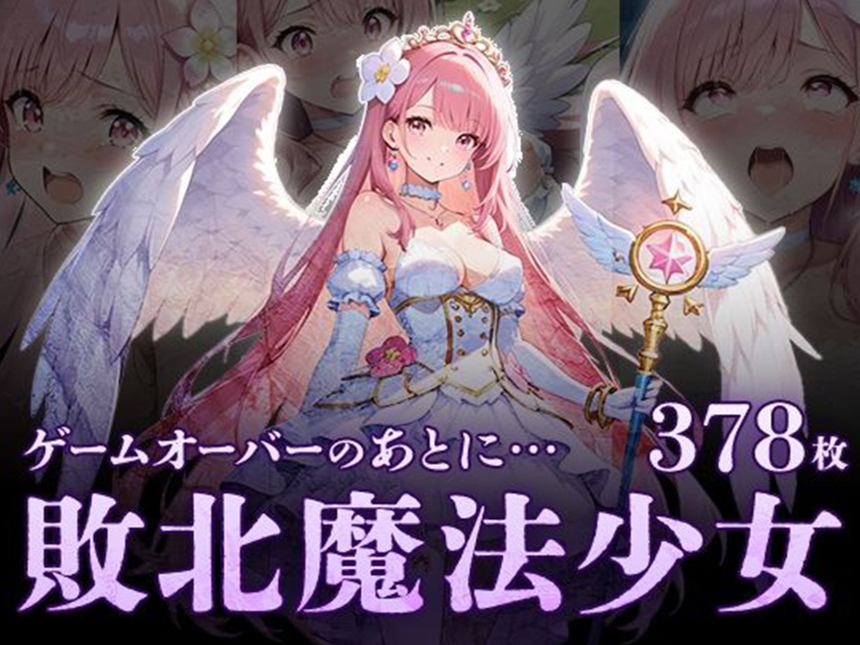 ファンタジーマニア〈総集編〉 - サンプル画像 2