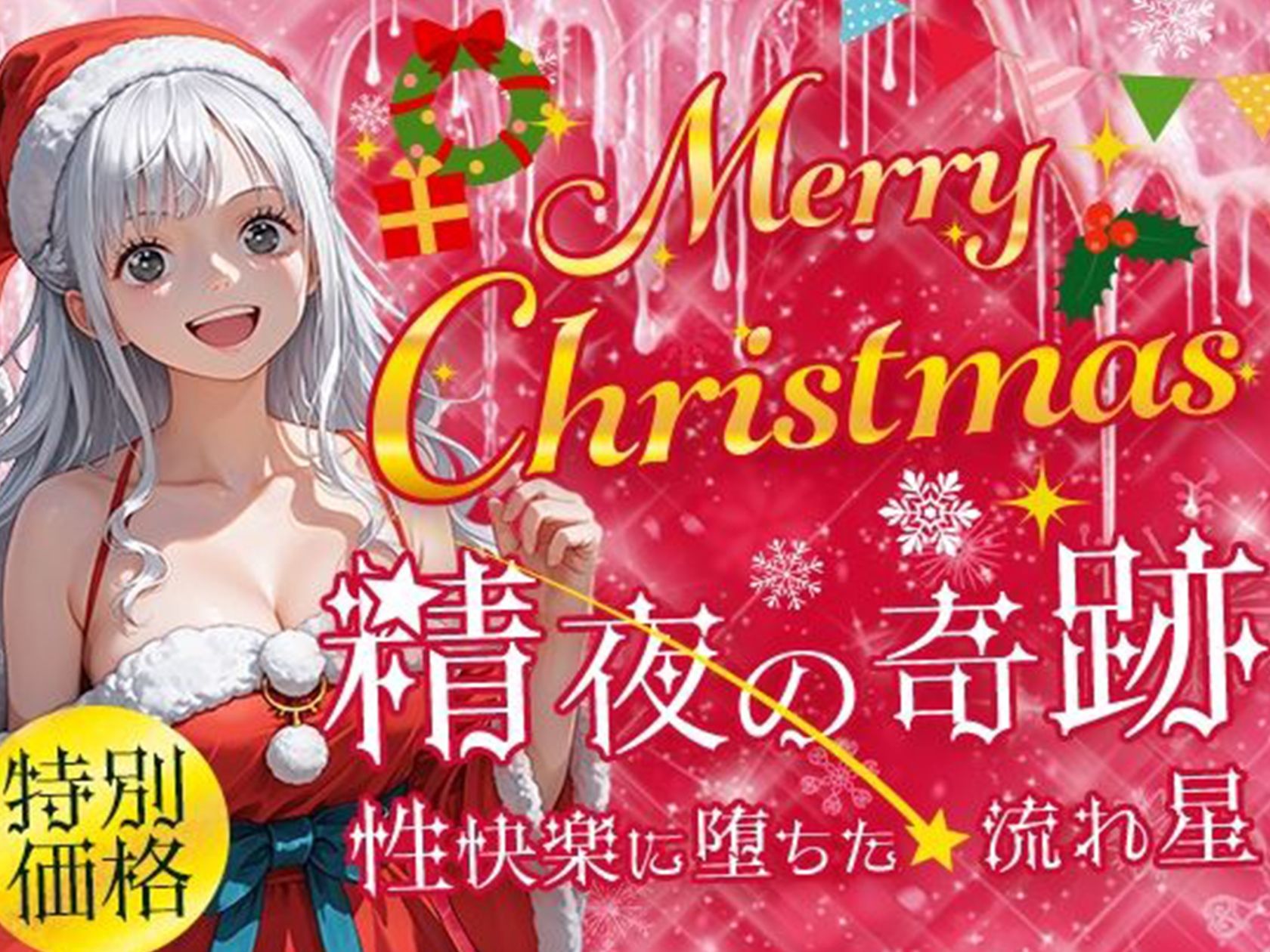 ファンタジーマニア〈総集編〉 - サンプル画像 3