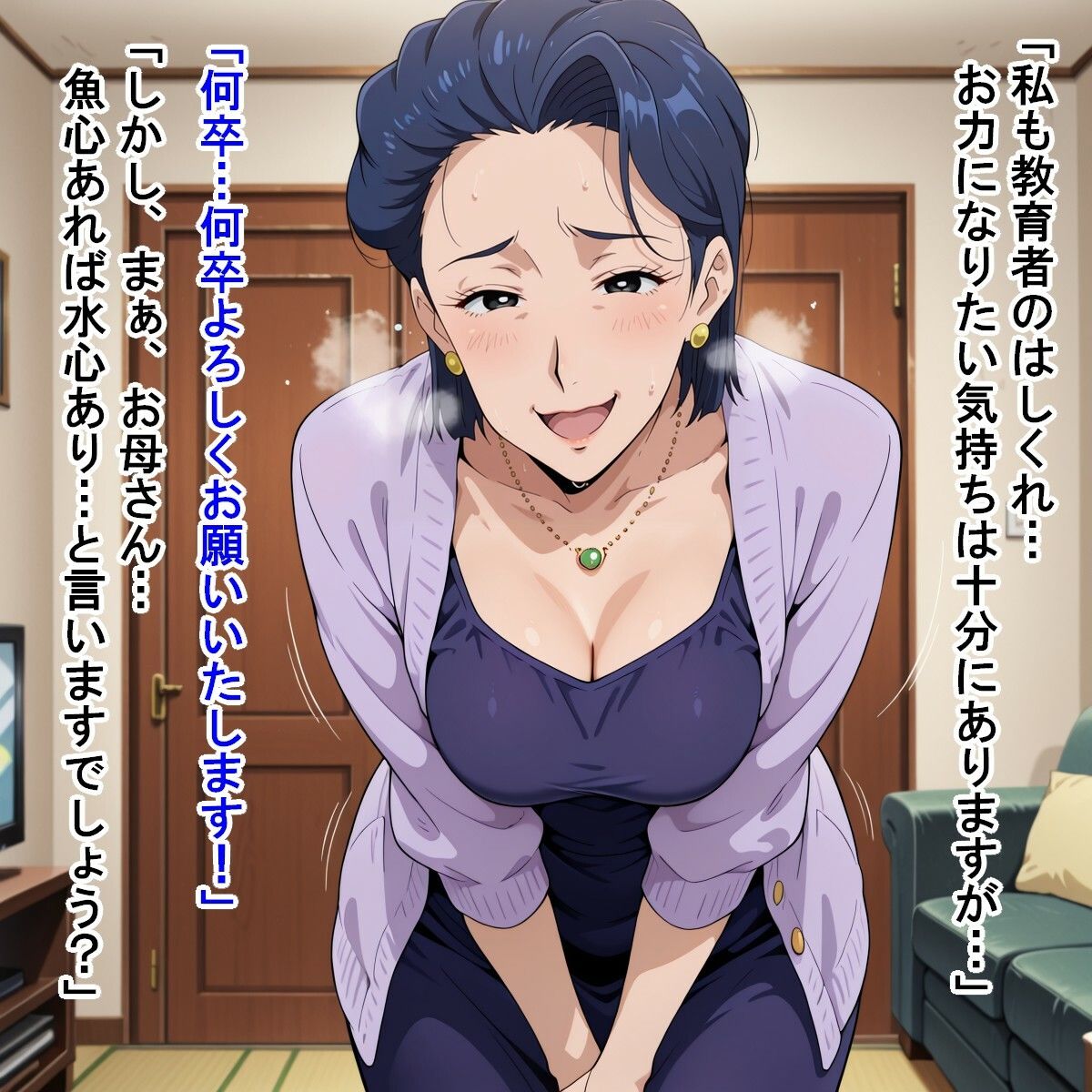 風〇 み〇子（ク〇ヨンし〇ちゃん） - サンプル画像 3