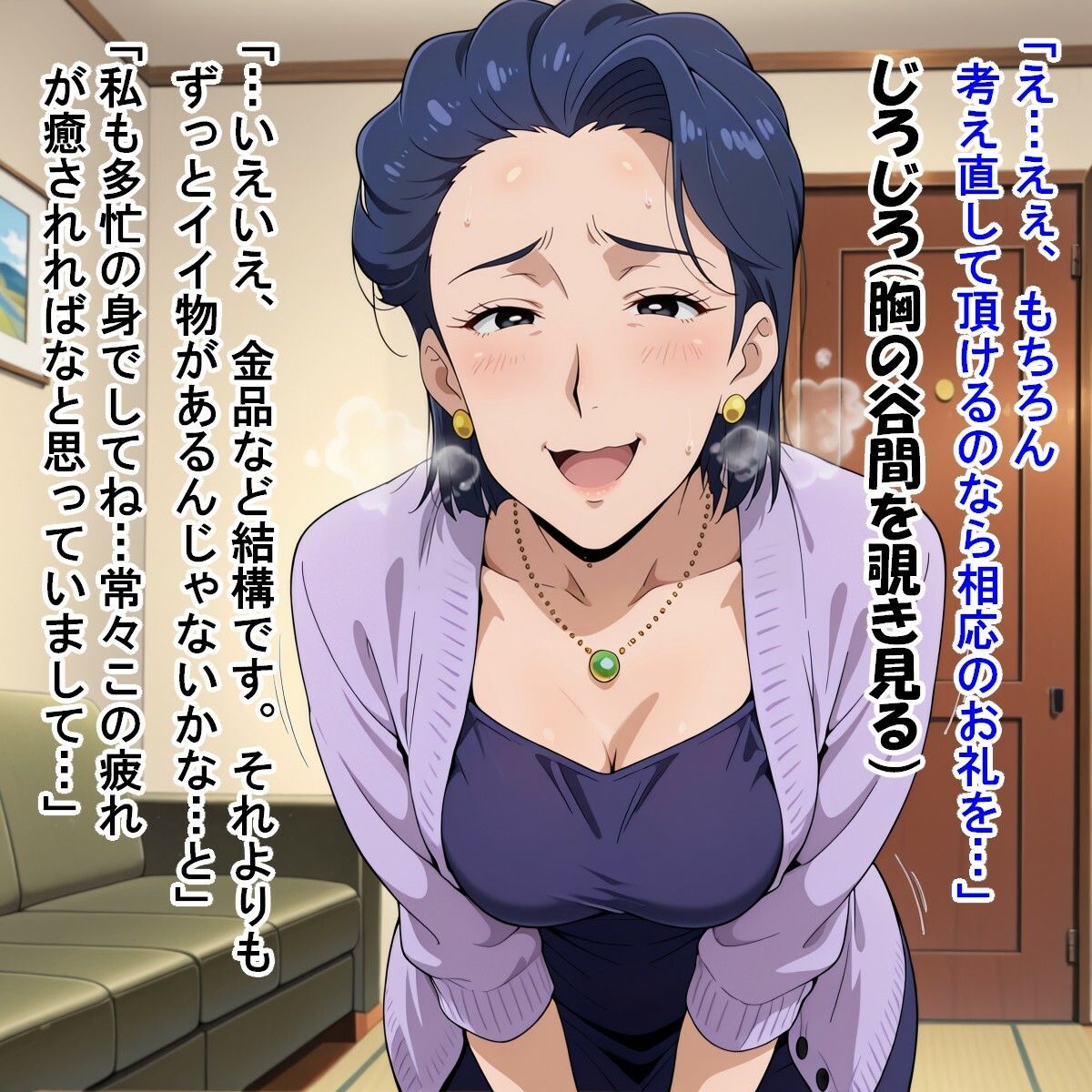 風〇 み〇子（ク〇ヨンし〇ちゃん） - サンプル画像 4