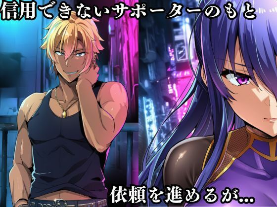 秋山凛子潜入調査失敗集（歓楽街編） - サンプル画像 2