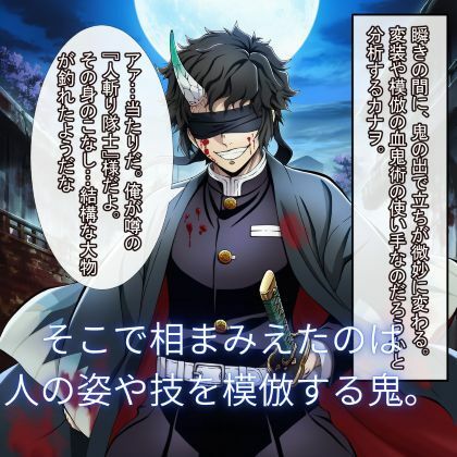 鬼滅〇刃 カナヲ、敗北ヒロピン - サンプル画像 3