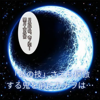 鬼滅〇刃 カナヲ、敗北ヒロピン - サンプル画像 5