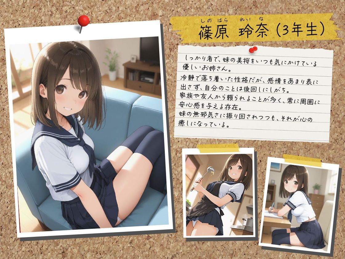 催●アプリで美少女を調教したら姉も巻き込んで姉妹丼になった話〜可憐系・美桜編〜 - サンプル画像 2