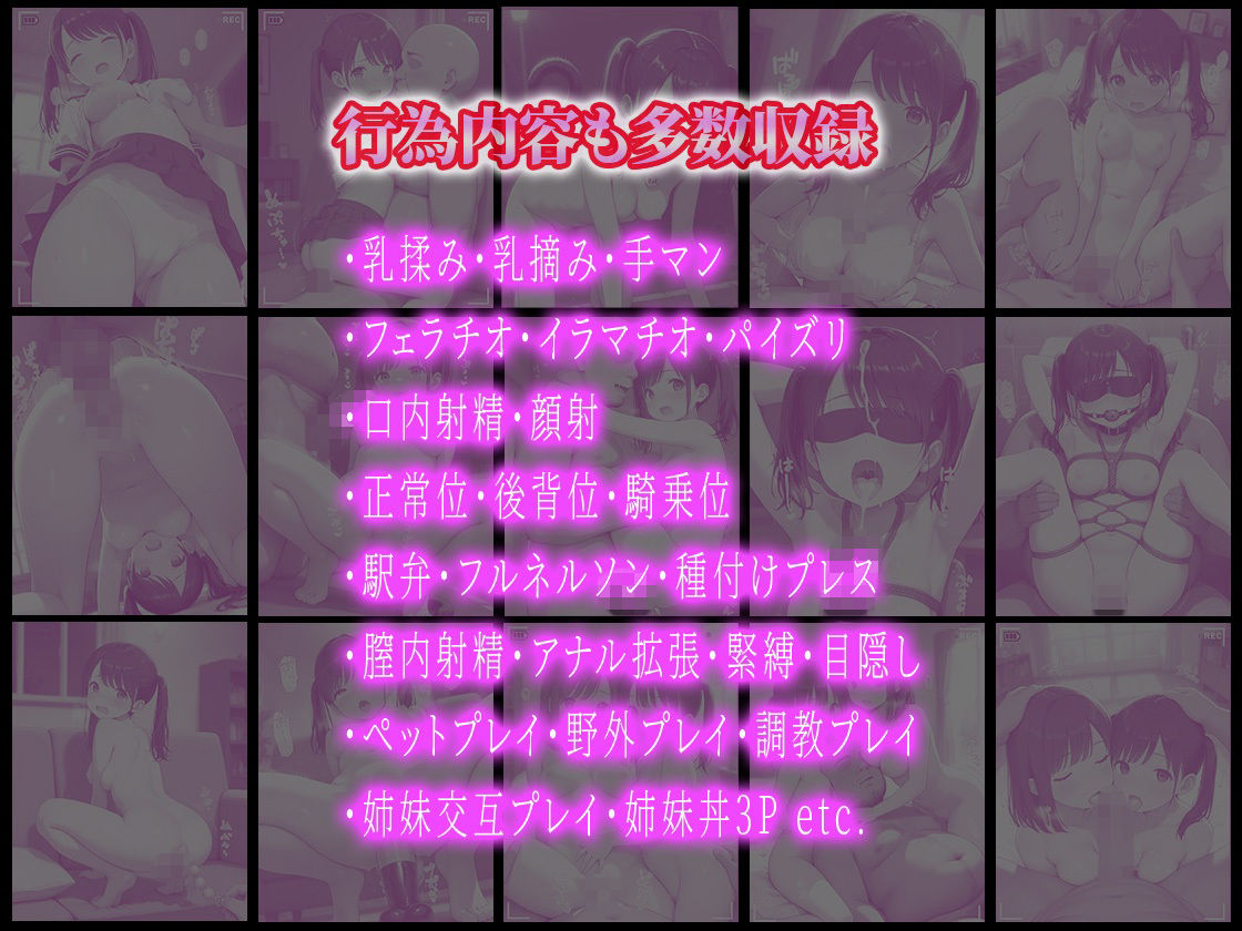 催●アプリで美少女を調教したら姉も巻き込んで姉妹丼になった話〜可憐系・美桜編〜 - サンプル画像 10