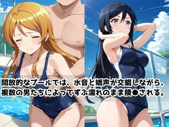 どこにいっても犯●れる高○桐乃＆新○あやせ - サンプル画像 2