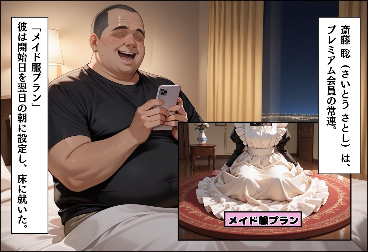 家事代行アプリで人妻をコスプレ奉仕させる話〜プレミアム会員限定メイド編〜 - サンプル画像 2