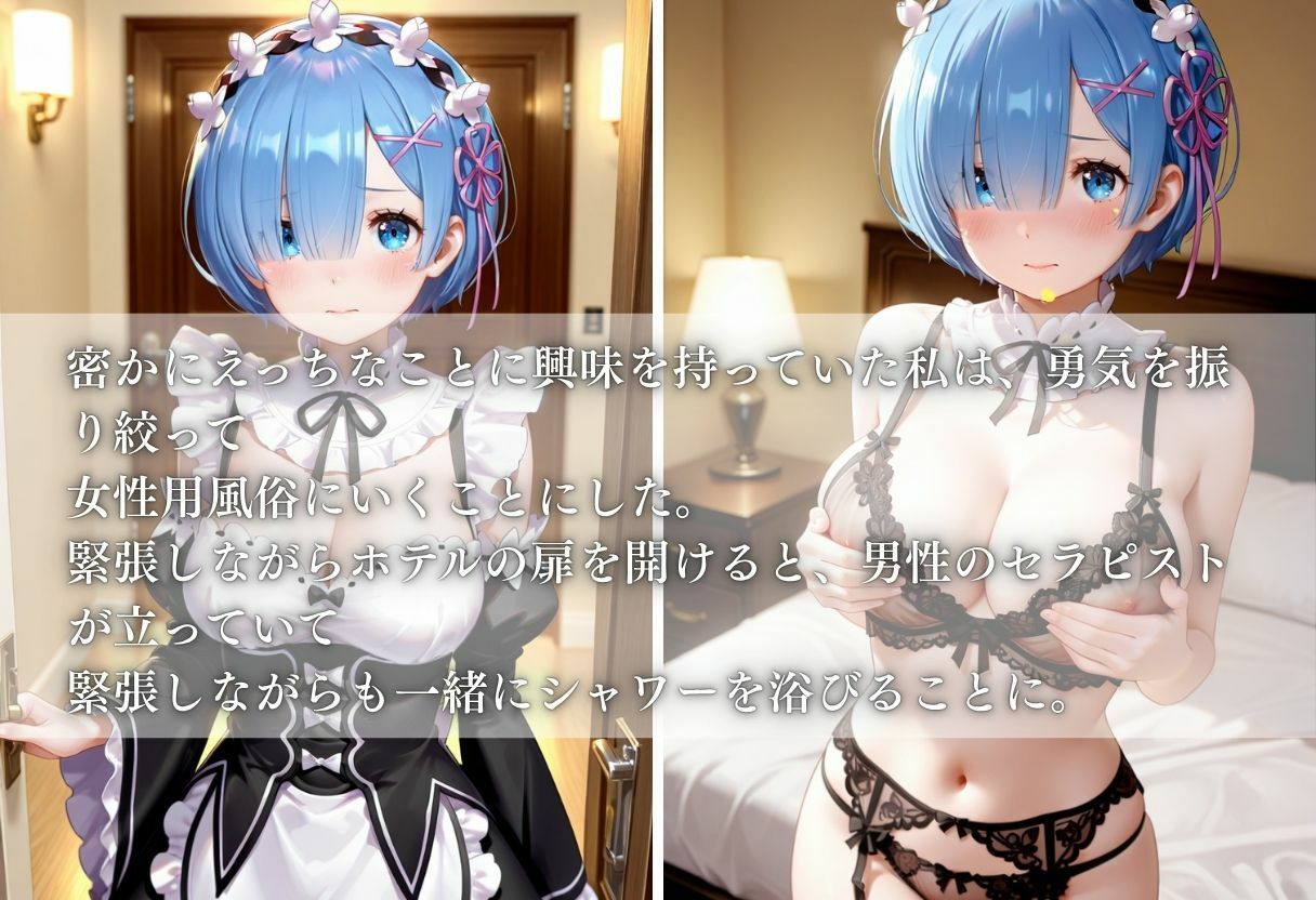 【女性用風俗】快楽と心の解放vol.18 - サンプル画像 1