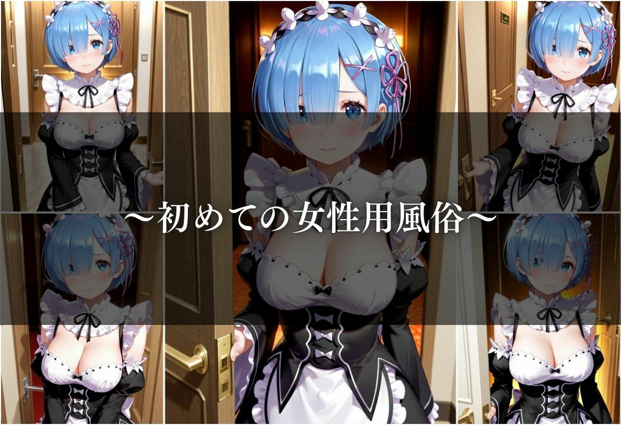 【女性用風俗】快楽と心の解放vol.18 - サンプル画像 4