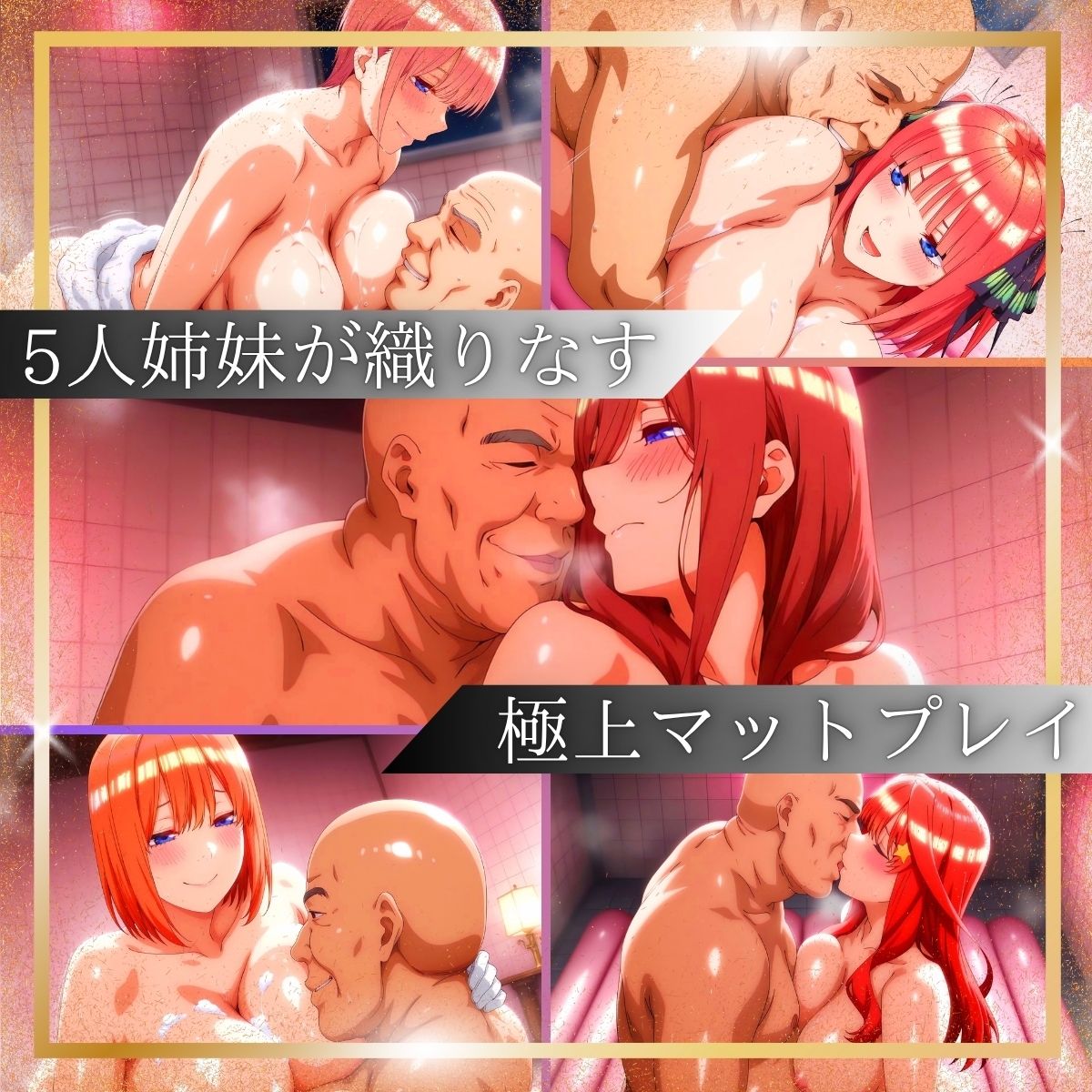 ようこそ  5人姉妹の風俗店へ。 - サンプル画像 2