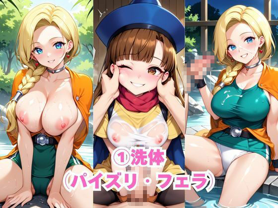 ド田舎銭湯のぬるぬる洗体マッサージ！身体を洗っていたら本番まで…【ビ●ンカ＆ア●ーナ編】 - サンプル画像 3