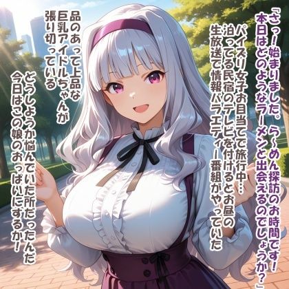 パイズリ異能力おじさん  コピーペースト 編 - サンプル画像 1