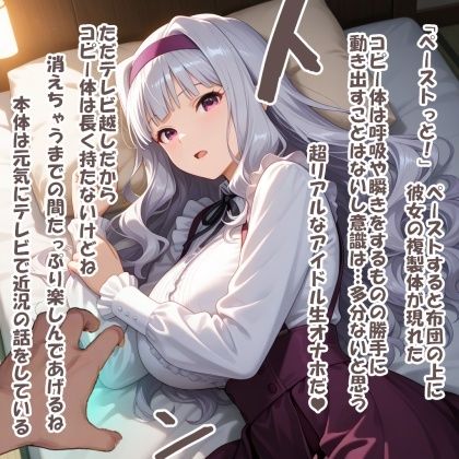 パイズリ異能力おじさん  コピーペースト 編 - サンプル画像 3