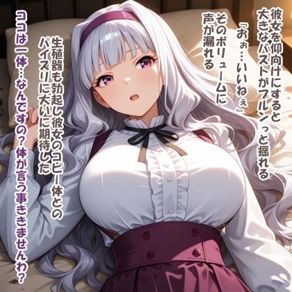 パイズリ異能力おじさん  コピーペースト 編 - サンプル画像 4