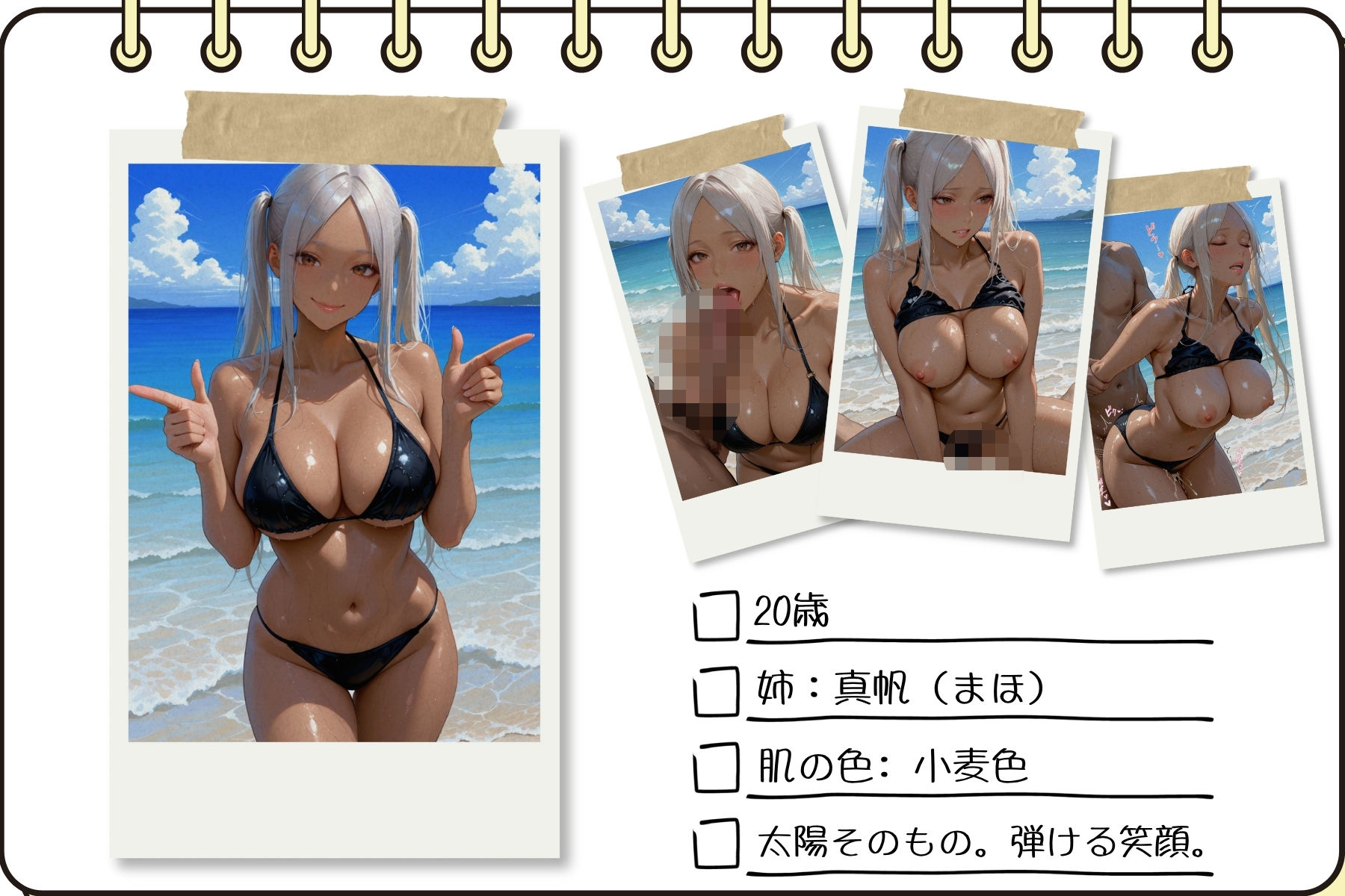 双子ビーチ〜白黒姉妹にビーチで中だしVol.2 - サンプル画像 3