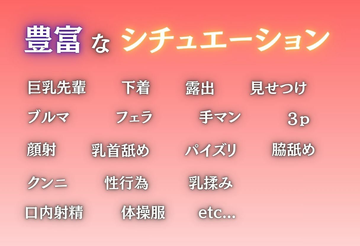 体育館、先輩の特別練習 - サンプル画像 2