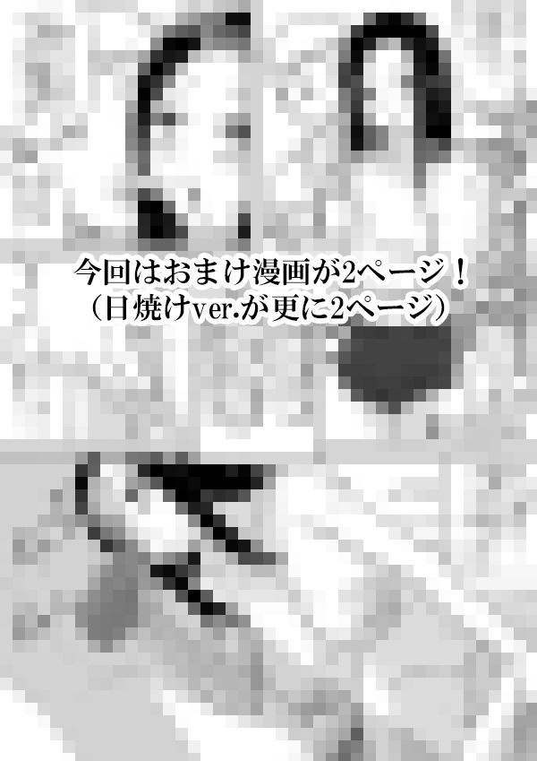 学園でいちばんかわいい爆乳彼女ッNTR。 - サンプル画像 7