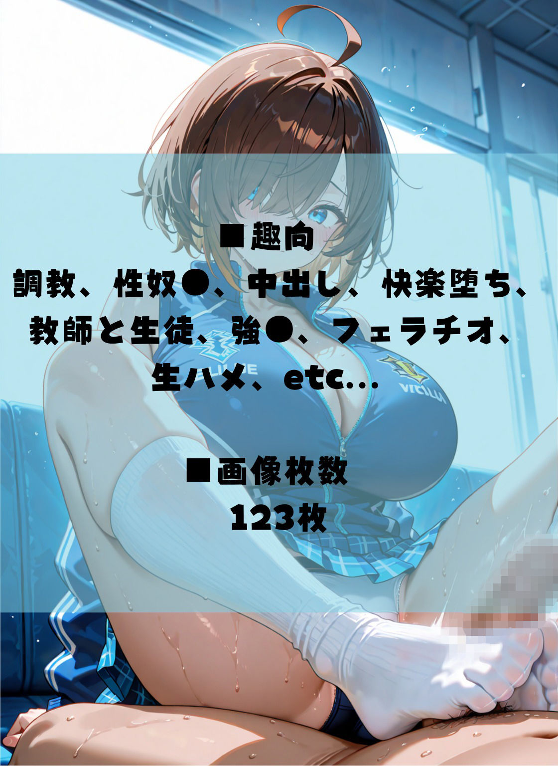 大嫌いな顧問に調教され、性奴●に堕ちる vol.2 - サンプル画像 4