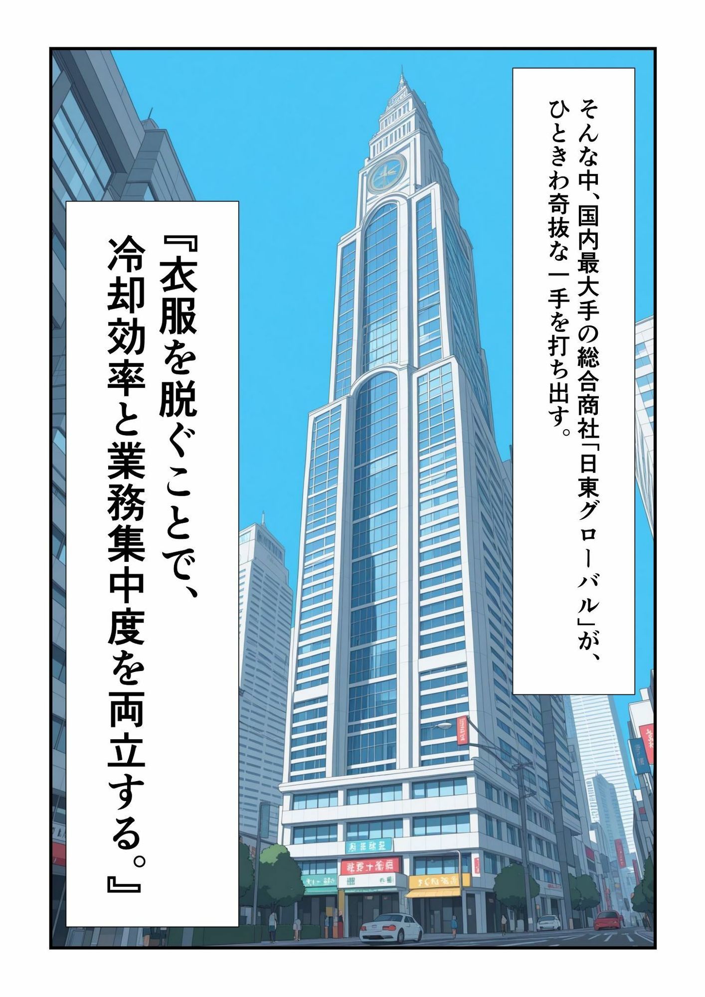 全裸クールビス - サンプル画像 2