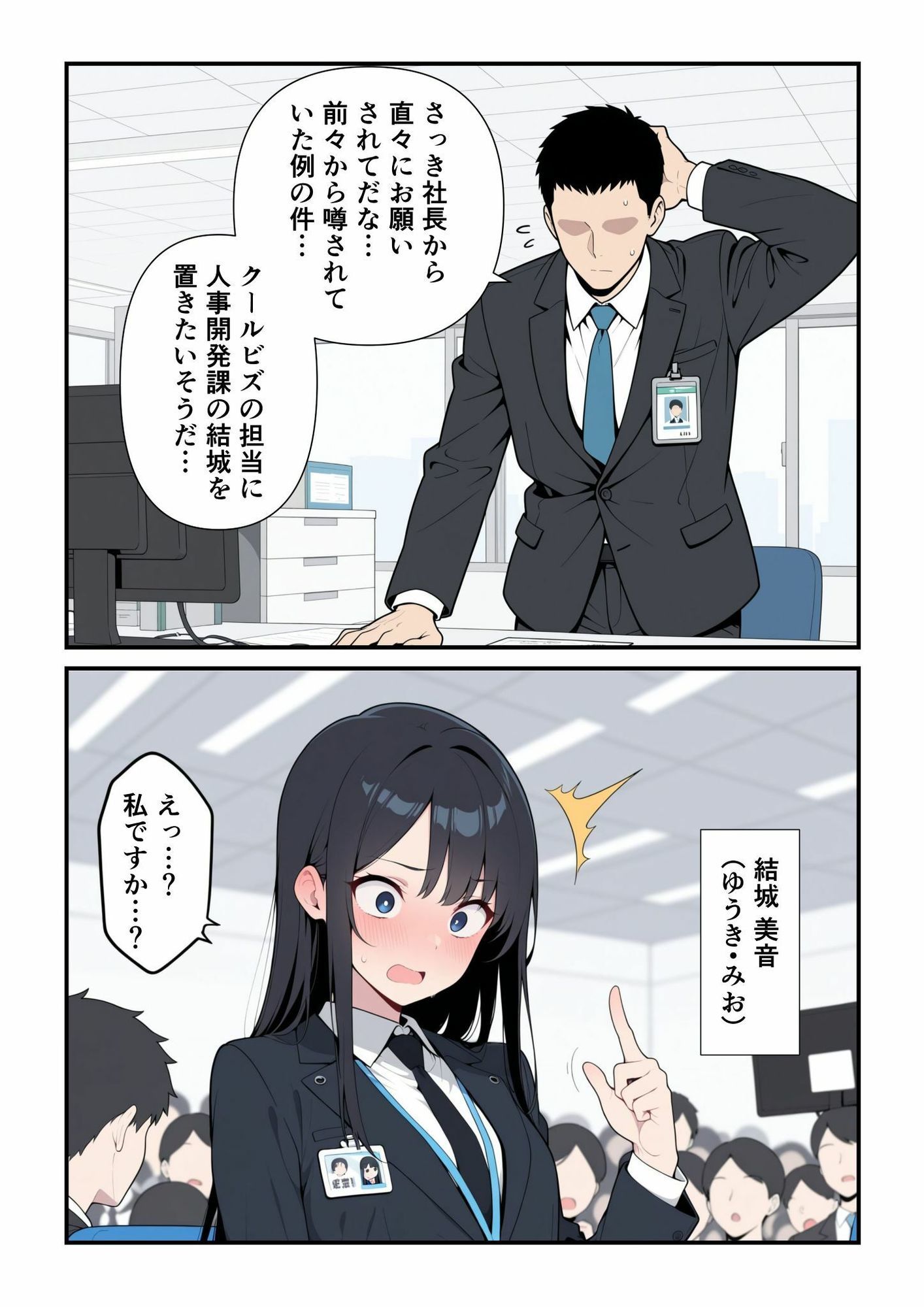 全裸クールビス - サンプル画像 4