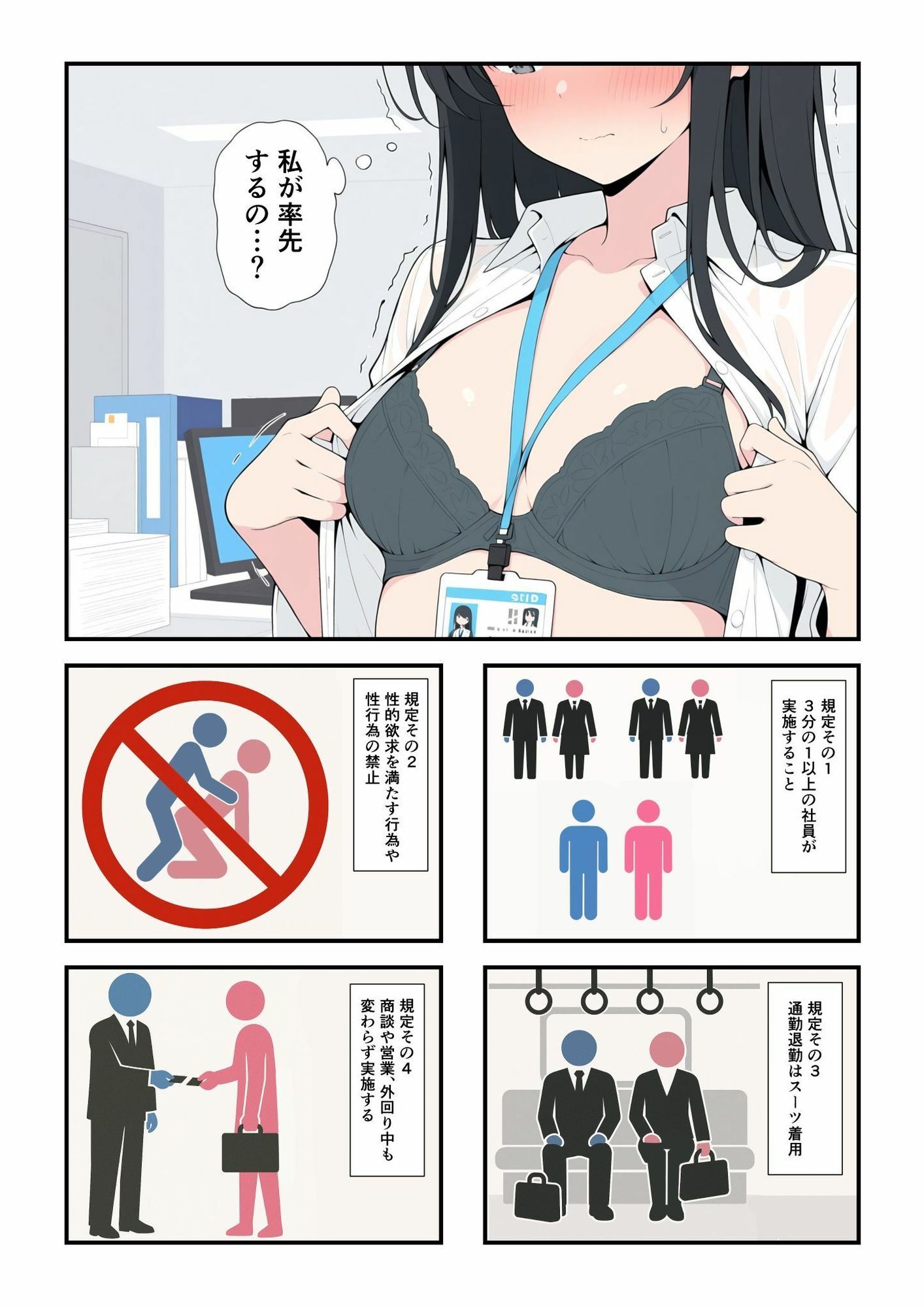 全裸クールビス - サンプル画像 6