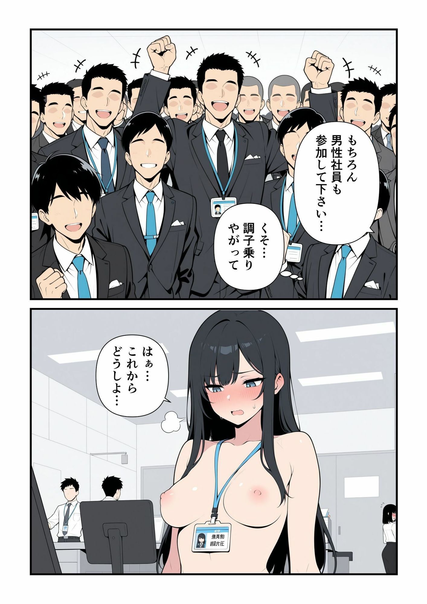 全裸クールビス - サンプル画像 8