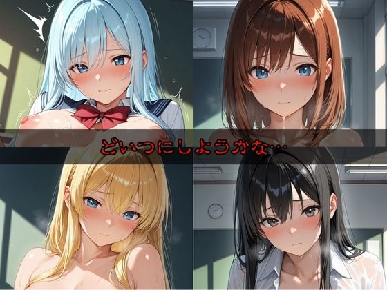 女子校生肉便器化計画〜教師が生徒にぶっかけ中出し指導〜 - サンプル画像 2