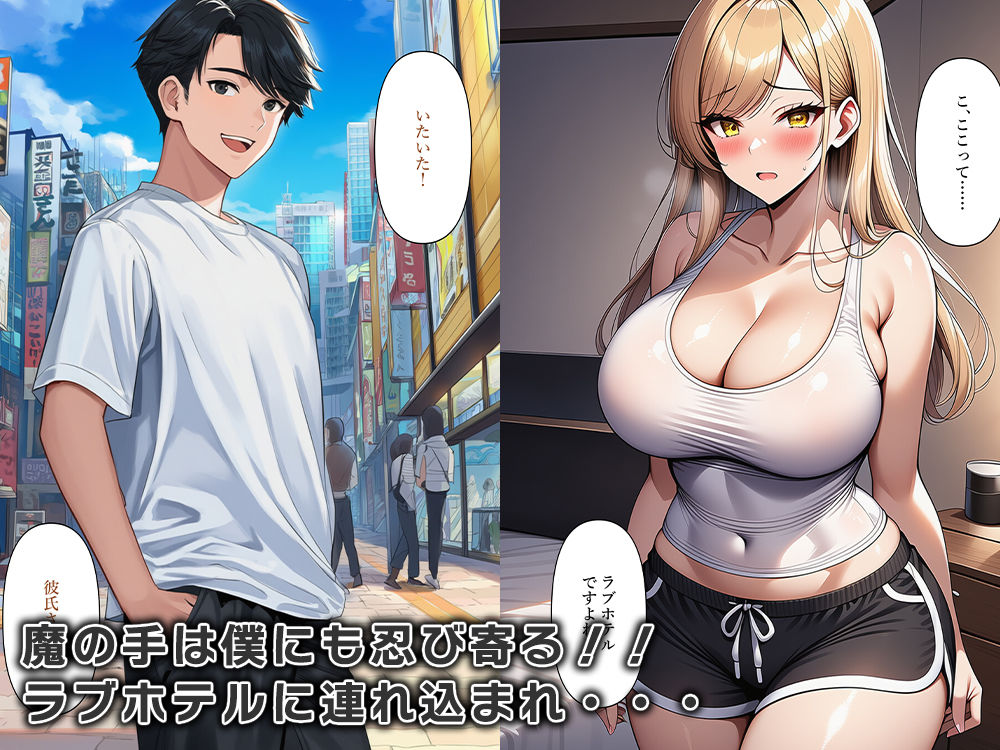 彼女のギャル友達と体が入れ替わる！？ - サンプル画像 6