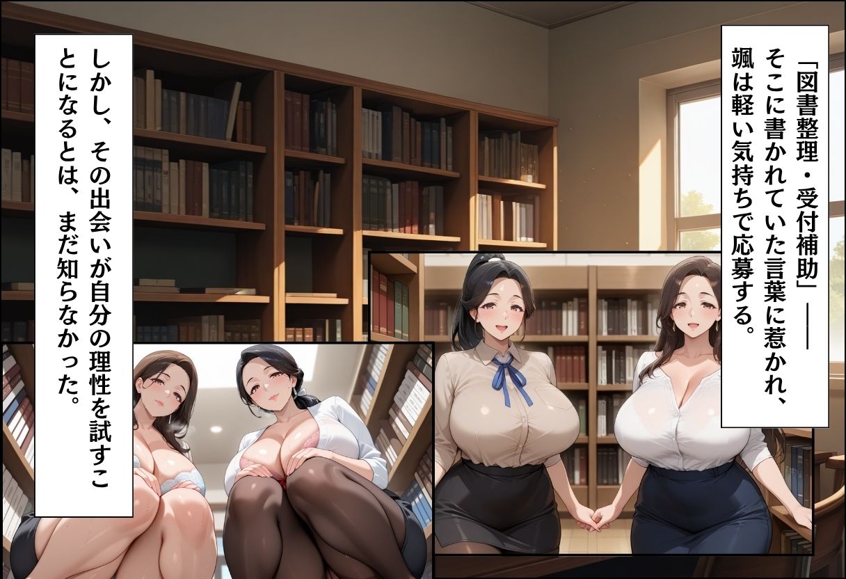 引っ越してきた田舎町がムチムチ熟女だらけだった話〜閉館後の図書館密会編〜 - サンプル画像 3