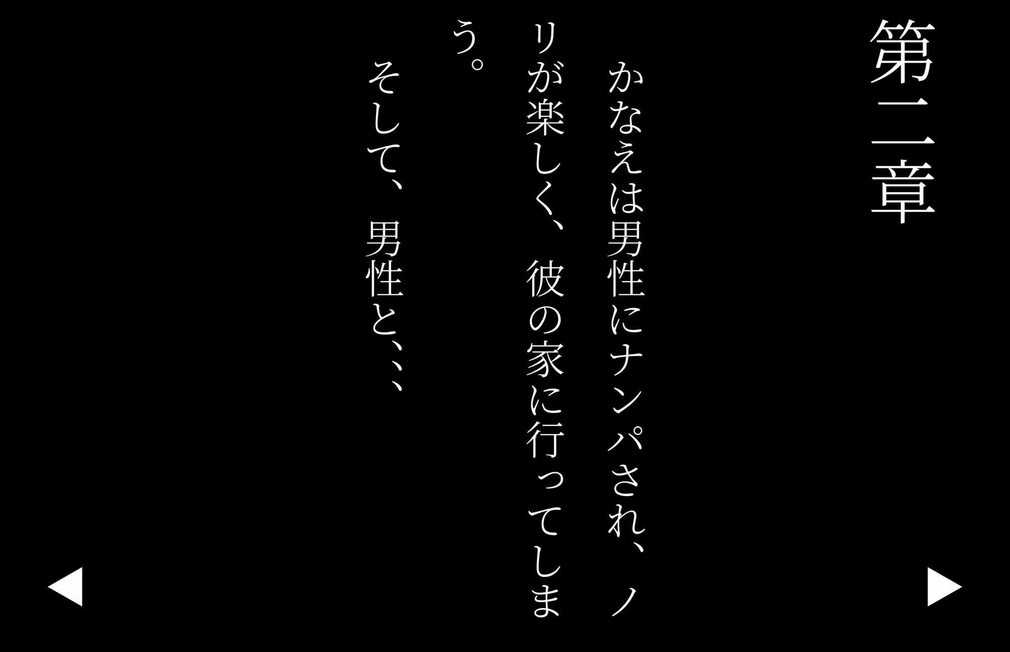 【4Kの高画質】Hカップのピュア女生徒かなえ齢（？8）〜学内の高嶺の花リアルな裏側 - サンプル画像 5