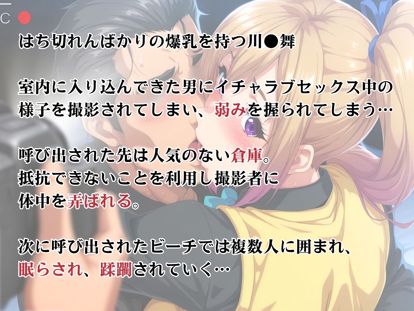 【アクメ】はち切れんばかりの爆乳が跳ねる！ - サンプル画像 2