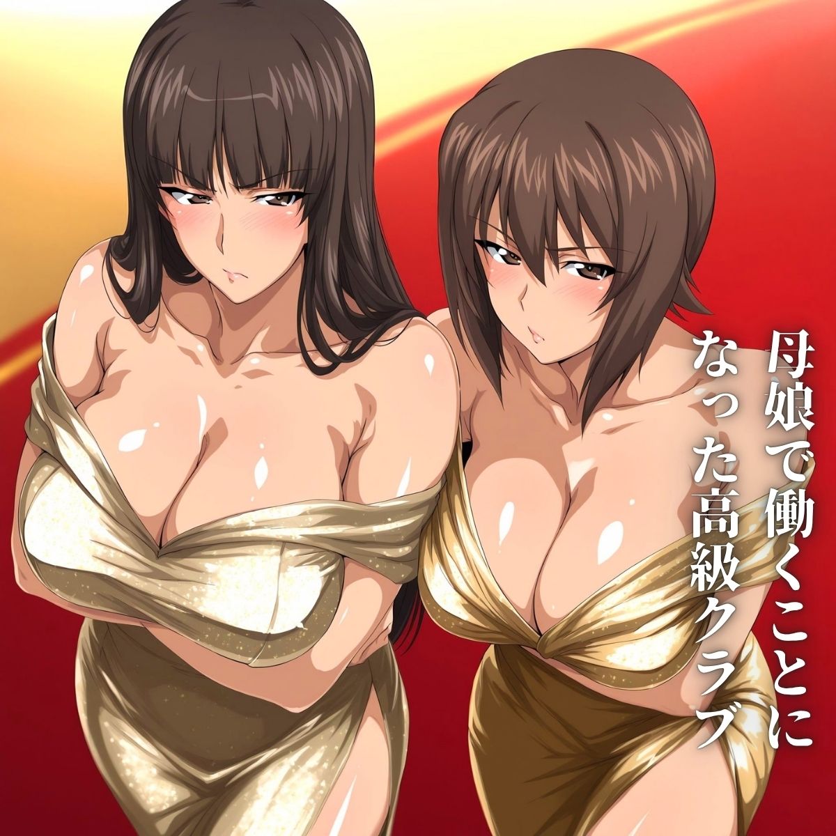 夢の母娘（おやこ）どんぶりいただきます。 - サンプル画像 3