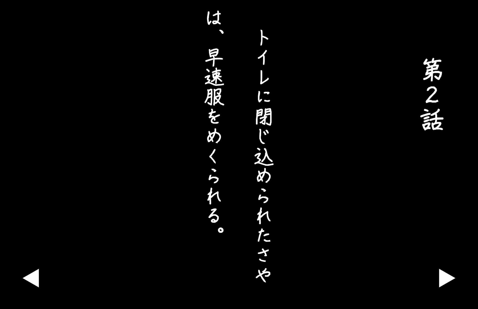 【4Kの高画質】監禁女生徒さや（？8）〜囚われ調教編 - サンプル画像 5
