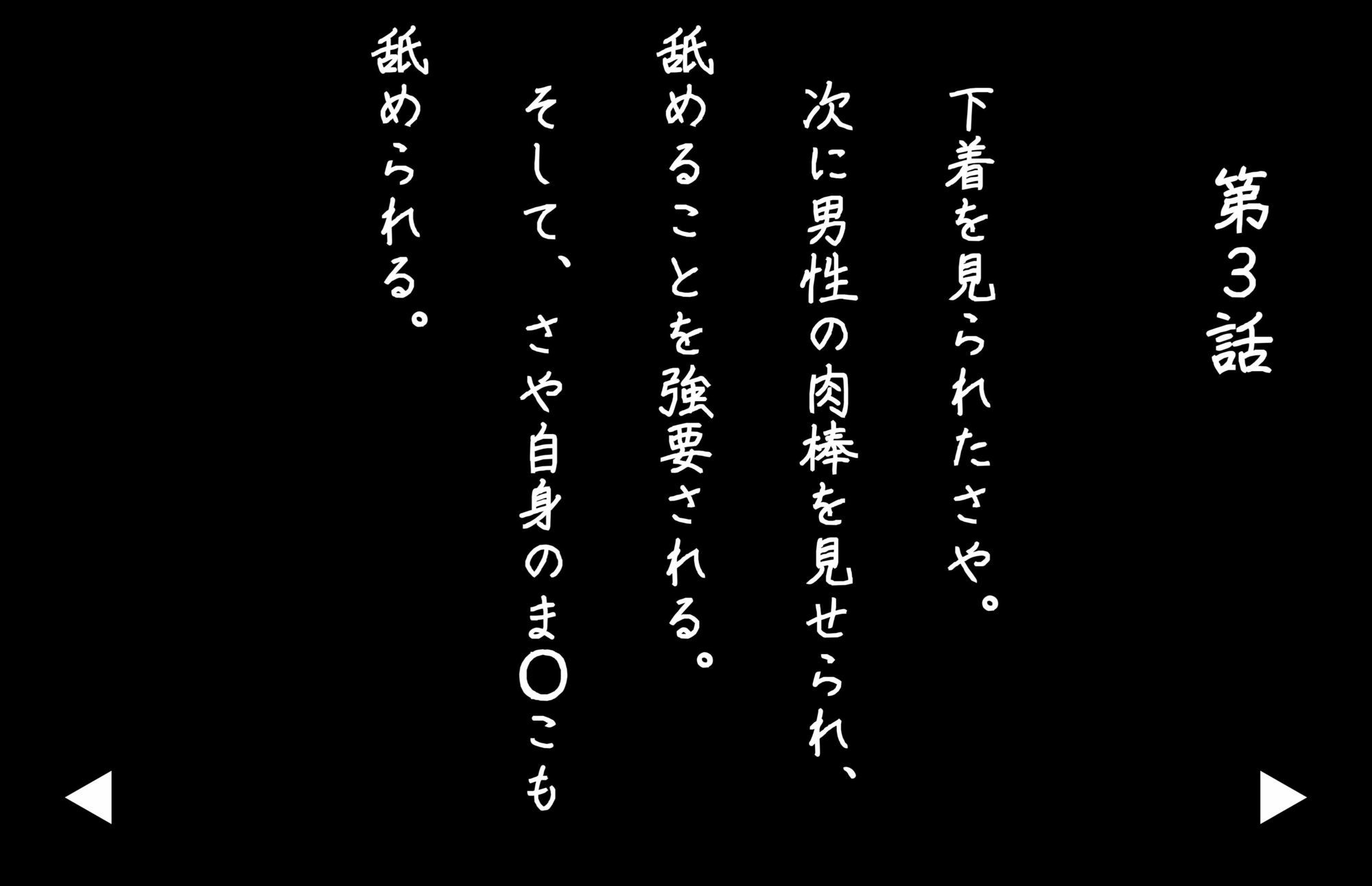 【4Kの高画質】監禁女生徒さや（？8）〜囚われ調教編 - サンプル画像 7